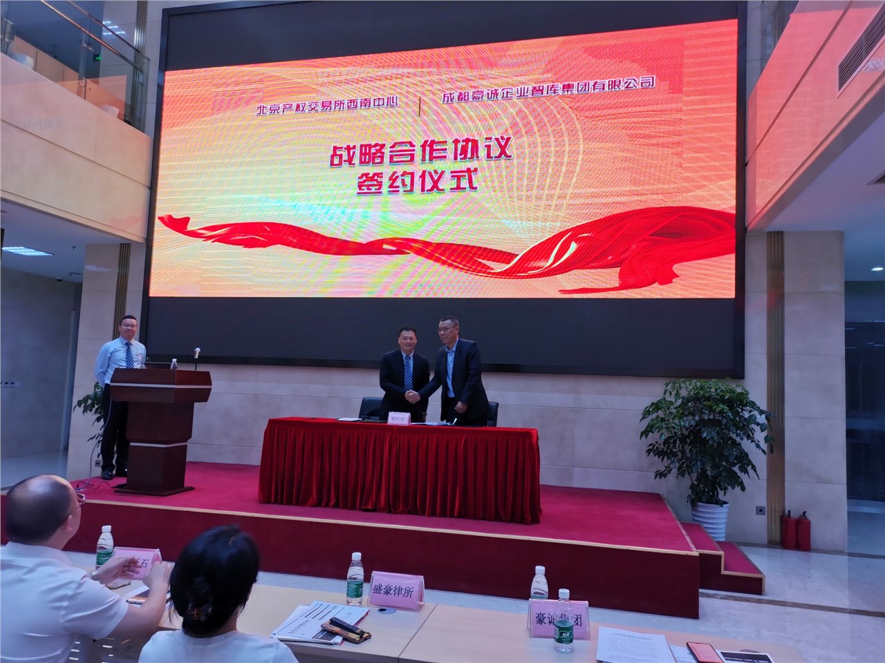 豪誠動(dòng)態(tài)丨我公司與北京產(chǎn)權(quán)交易所（集團(tuán)）西南中心達(dá)成戰(zhàn)略合作關(guān)系